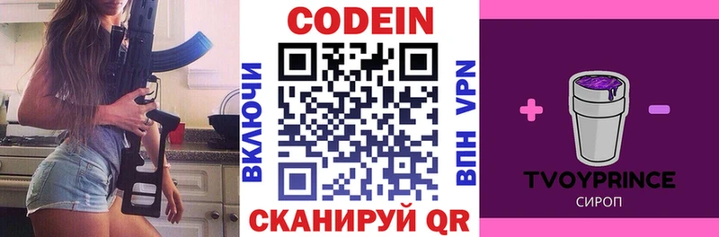 Кодеин Purple Drank  купить наркоту  Моршанск 
