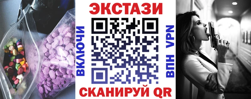 купить наркотики цена  Моршанск  Ecstasy XTC 