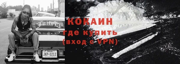 кокаин VHQ Абинск